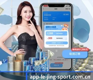 乐竞 APP